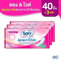 ราคา Sofy โซฟี แผ่นอนามัย ลองแอนด์ไวด์ แบบบาง มีกลิ่นหอม จำนวน 40 ชิ้น 3 แพ็ค Sofy Long Wide Thin Pantiliner scent 40 pcs Pack 3 (15122723150)