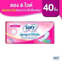 ราคา Sofy โซฟี แผ่นอนามัย ลองแอนด์ไวด์ แบบบาง มีกลิ่นหอม จำนวน 40 ชิ้น Sofy Long Wide Thin Pantiliner scent 40 pcs (12162567560)