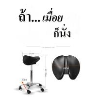 ราคา เก้าอี้เบาะอานม้า ทำงานสะดวกไม่เมื่อย (22327967518)