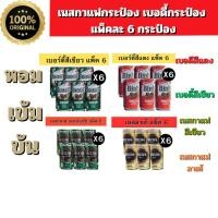 ราคา ราคาพิเศษ กาแฟกระป๋อง เบอร์ดี้เอสเปรสโซ่ เบอร์ดี้โรบัสต้า เนสลาเต้ เนสกาแฟเอสเปรสโซ โรสต์ ราคา 6ขวด (28107237269)
