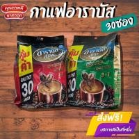 ราคา อาราบัสสปีด อาราบิก้า เบลนด์ ออริจินัล เอสเปรสโซ่ (25231420965)