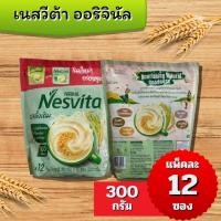 ราคา Nesvita เนสวีต้า เครื่องดื่มธัญญาหารสำเร็จ รสดั้งเดิม (26301452179)