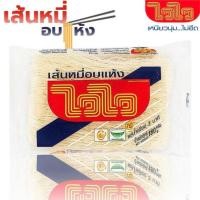 ราคา ไวไว เส้นหมี่ เส้นหมี่อบแห้ง บรรจุ 180 กรัม ราคา ห่อ เหนียวนุ่ม ไม่อืด สินค้าคุณภาพ จัดส่งรวดเร็ว (27955579707)