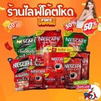 ราคา ส่งฟรี ส่วนลด 50 มัดรวมตะกร้ากาแฟ เนสกาแฟ3in127ซอง 60ซอง เนสกาแฟเรดคัพ90กรัม 40กรัม 96กรัม 40กรัม พร้อมส่ง (25385230842)