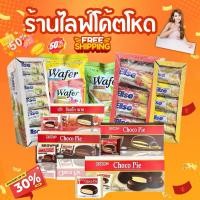 ราคา ส่งฟรี ส่วนลด 50 มัดรวมตะกร้าขนมปังยูโร่เค้ก ยูโร่ ช็อกโก้พาย เอลเซ่ เวเฟอร์ ทุกรสชาติ พร้อมส่ง (29559008673)