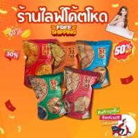 ราคา ส่งฟรี ส่วนลด 50 รวมตะกร้าข้าวตังเจ้าสัวทุกรสชาติ สินค้าพร้อมส่ง (29409009664)