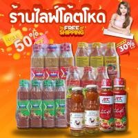 ราคา ส่งฟรี ส่วนลด 50 มัดรวมตะกร้า น้ำจิ้มสุกี้ ครัวนภัส คุณนิด MK น้ำจิ้มไก่แม่ประนอม โปรโมชั่นดีพร้อมส่ง (28058985515)