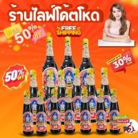 ราคา ส่งฟรี ส่วนลด50 รวมตะกร้าซอสหอยนางรมตราแม่ครัวขนาด600มล 300มล 150มล พร้อมส่ง (26759807755)