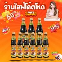 ราคา ส่งฟรี ส่วนลด50 รวมตะกร้าซีอิ๊วหวานง่วนเชียงขนาด700มล 300มล พร้อมส่ง (26509845507)