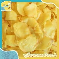 ราคา ทุเรียนหมอนทองระยองทอด เกรด A อบไล่น้ำมัน แผ่นใหญ่ กรอบอร่อย ของฝากบ้านเพระยอง (14395617073)