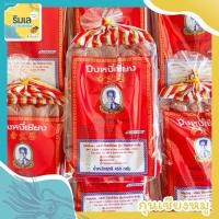 ราคา กุนเชียงหมู ปึงหงี่เชียง สูตร 2 เชือกเหลือง สูตรโคราชแท้ (23561813930)