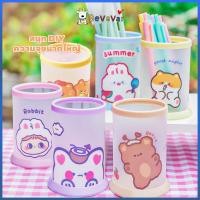 ราคา BEVAVAR กล่องดินสอ กล่องเก็บเครื่องเขียน กล่องใส่ของ กระปุกดินสอ ทรงกลม ลายการ์ตูนน่ารัก แบบพับได้ DIY (25323230951)