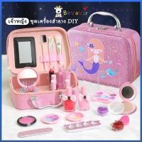 ราคา BEVAVAR ชุดแต่งหน้า ชุดกระเป๋าเครื่องสำอางค์เด็ก ของเล่นแต่งหน้าเด็ก แต่งหน้าเด็ก (25822641979)