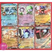 ราคา Pokémon Card การ์ดโปเกมอนระดับ RR โปเกมอนex จาก ชุด สการ์เล็ตex ไวโอเล็ตex แยกใบ (22027620995)