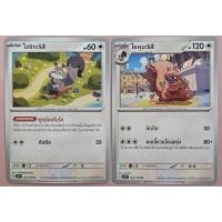 ราคา Pokémon card การ์ดโปเกม่อน โฮชิกะริสึ โยคุบะริสึ มีแบบเซ็ทและแยกการ์ด (20293530967)