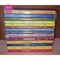 ราคา หนังสือมือสอง นิยายแปล นิยายมือสอง แนวโรมานซ์ สภาพดี 2 1 (22200260711)