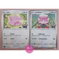 ราคา Pokémon card เซ็ตการ์ดโปเกมอน ลัคกี แฮปปีนาส จากหลายชุด มีแบบแยกใบ (21683846865)