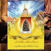 ราคา หายาก อัลบั้มชีทหลวงปู่ทวด (2342573129)