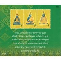 ราคา ชีทแสตมป์เก่าน่าสะสม พระแก้วมรกตพร้อมคาถาบูชา ของขวัญให้ผู้ใหญ่ ของขวัญเกษียณ ชุดวิสาขบูชา ปี 2558 (20294487276)
