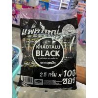 ราคา กาแฟสำเร็จรูป ไม่มีน้ำตาล ไม่มีครีมเทียม ตรา คอฟฟี่ฟาร์ม (28405851886)