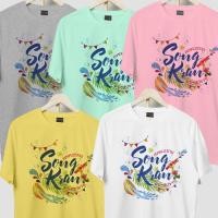 ราคา สงกรานต์ เสื้อยืดคอกลม เสื้อยืดสงกรานต์ เทศกาลสงกรานต์ ราคาถูก ผ้าใส่สบาย ไม่ยับแห้งไว (4581328281)