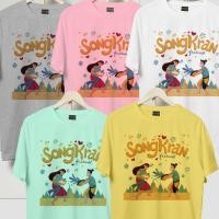 ราคา สงกรานต์ เสื้อยืดคอกลม เสื้อยืดสงกรานต์ เทศกาลสงกรานต์ ราคาถูก ผ้าใส่สบาย ไม่ยับแห้งไว (16193862251)