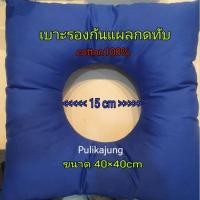 ราคา หมอนพลิกผู้ป่วย อุปกรณ์ช่วยพลิกตัวสำหรับผู้ป่วยติดเตียง หมอนพลิกตัวผู้ป่วย ป้องกันแผลกดทับผู้ป่วยอัมพาต (16146649385)