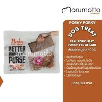 ราคา Porky Porky Dog Treat Real Porky Eye of Loin เนื้อสันนอกหมูอบแห้ง 60g (19411669293)