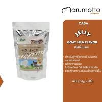 ราคา CASA Jelly Goat Milk Flavor คาซ่า เยลลี่นมแพะ สำหรับชูการ์ไกลเดอร์ เม่นแคระ แฮมสเตอร์ 16g x 8 (17637535720)