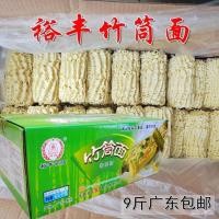 ราคา ยกลัง บะหมี่ หลอดไม้ไผ่ บะหมี่กวางตุ้งแห้ง ต้ม ผัด เส้นเหนียว หนึบ นุ่ม บะหมี่เส้นเปลือย 4 5กก 65ก้อน ไม่มีเครื่องปรุง (29959489343)