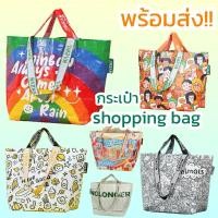 ราคา 22ลาย พร้อมส่ง shopping bag กระเป๋าแนวอิเกีย ikea กระเป๋าช้อปปิ้งกันน้ำ ถุงใบใหญ่ (25803612522)