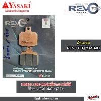 ราคา ผ้าเบรค ปั้ม brembo ปั้ม ปักข้าง ปั้มด้วง Yasaki revoteq แท้ (27151542777)
