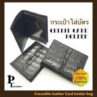ราคา P Leather พร้อมส่ง กระเป๋าใส่การ์ดหนังจระเข้แท้ หนังแท้ ซองการ์ด ใส่บัตร (7544204473)