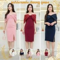 ราคา ชุดไปงานแต่ง ชุดออกงาน ชุดราตรี เดรสสั้น N248 แต่งรวมโบว์ ปาดไหล่ แต่งออแกนดี้ พร้อมส่ง S M L XL XXL งานหมั้น งานแต่งงาน (23555959187)