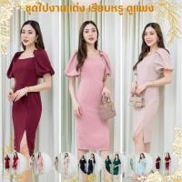 ราคา ชุดไปงานแต่ง เรียบหรู ดูแพง ชุดไปงานแต่ง เดรสน่ารักๆ เดรสสั้น N123 ชุดออกงาน งานแต่งงาน งานกลางวัน งานกลางคืน Dress (22554751126)