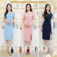 ราคา ชุดไปงานแต่ง ชุดเดรส ชุดออกงาน ชุดราตรี เดรสสั้น N246 ผ้ามุ้งคลุมไหล่ สวยสง่า พร้อมส่ง S M L XL XXL งานหมั้น งานแต่งงาน (18493520737)