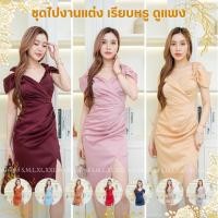 ราคา ชุดไปงานแต่ง ชุดราตรี ชุดออกงาน ชุดเดรสออกงาน ชุดไปงานแต่งงาน เดรสสั้น NP012 แขนผูก เซ็กซี่ ชุดเดรส งานแต่งงาน Dress (22675551597)