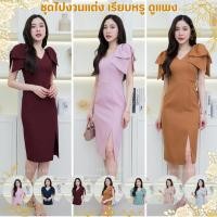 ราคา ชุดไปงานแต่ง ชุดออกงาน ชุดไปงานบวช N072 ชุดเดรสออกงาน เดรสสั้น โบว์ เดรสน่ารักๆ งานแต่งงาน ชุดราตรี Woman Dress Dresses (29151802408)