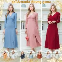 ราคา ชุดไปงานแต่ง NP029 ชุดเดรสแขนยาว ผ้าทวิลคอวี ไซส์ S M L XL 2XL ชุดเดรสไปงานแต่ง เดรสยาว งานแต่งงาน Dress Woman (25927907560)