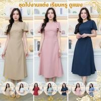 ราคา ชุดไปงานแต่ง ชุดราตรี ชุดออกงาน N265 ชุดเดรสออกงาน ชุดไปงานแต่งงาน เดรสยาว คอกลม กระโปรงพริ้ว ชุดเดรส งานแต่งงาน Dress (25677713888)