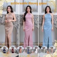 ราคา ชุดไปงานแต่ง เรียบหรู ดูแพง NP027 แต่งสายเพชรรวบคอ ชุดเดรสไปงานแต่ง เดรสสวยๆ เดรสยาว งานแต่งงาน Dress Woman (24927900491)