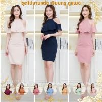 ราคา ชุดไปงานแต่ง ชุดออกงาน ชุดไปงานบวช N236 ชุดเดรสออกงาน เดรสสั้น น่ารักๆ แขนตุ๊กตา งานแต่งงาน ชุดราตรี Woman Dress Dresses (24877864271)