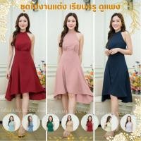 ราคา ชุดไปงานแต่งงาน ชุดออกงาน ชุดเดรสออกงาน N233 ชุดออกงานกลางคืน ชุดไปงานแต่งกลางวัน เดรสสั้น ผ้าทวิล น่ารักมาก งานแต่งงาน (24761912578)