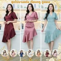 ราคา ชุดไปงานแต่ง ชุดราตรี ชุดออกงาน N260 ชุดไปงานแต่งงาน เดรสสั้น คอวี แขนระบาย กระโปรงพริ้วเฉียง ชุดเดรส งานแต่งงาน Dress (24727708232)