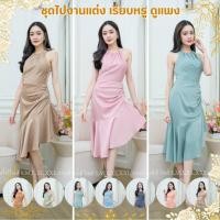 ราคา ชุดไปงานแต่ง ชุดราตรี ชุดออกงาน ชุดเดรสออกงาน N266 เดรสยาว คอเต่า กระโปรงระบายเฉียง ชุดเดรส งานแต่งงาน Dress Woman (24477730206)