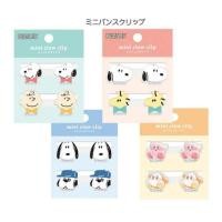 ราคา 4กิ๊บง่ามจิ๋ว sn Snoopy นำเข้าจากญี่ปุ่น (24967660651)