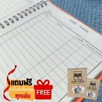 ราคา สมุดรายรับรายจ่าย สมุดสันแม็ก สันห่วง ปกหนา ขนาด A5 จัดส่งสินค้าทุกวัน (6755797793)