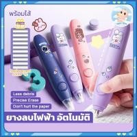 ราคา ยางลบไฟฟ้า ยางลบอัตโนมัติ ยางลบ ดินสอ ยางลบไฟฟ้าอัตโนมัติ พร้อมไส้ ลบสะอาด แบบใส่ถ่าน อุปกรณ์การเรียน (27805889743)