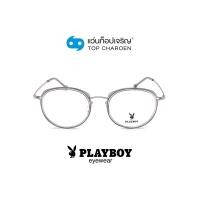 ราคา PLAYBOY แว่นสายตาวัยรุ่นทรงกลม PB 36012 C3 size 50 By ท็อปเจริญ (10989934805)