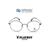 ราคา PLAYBOY แว่นสายตาทรงกลม PB 15487 C4 size 51 By ท็อปเจริญ (4095115466)